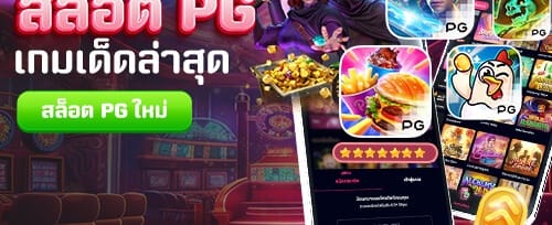 ฟรีสปิน 200 ครั้ง เกมยอดฮิต promotion