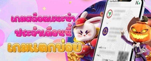 ชวนเพื่อนรวย รับโบนัสแนะนำ promotion