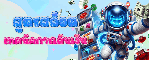 คืนยอดเสียรายวัน VIP Cashback promotion
